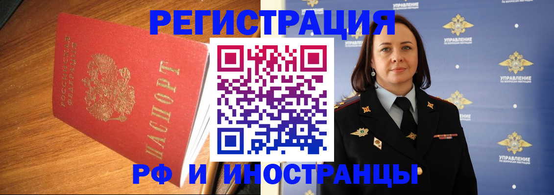 прописка поиск в Белоярске