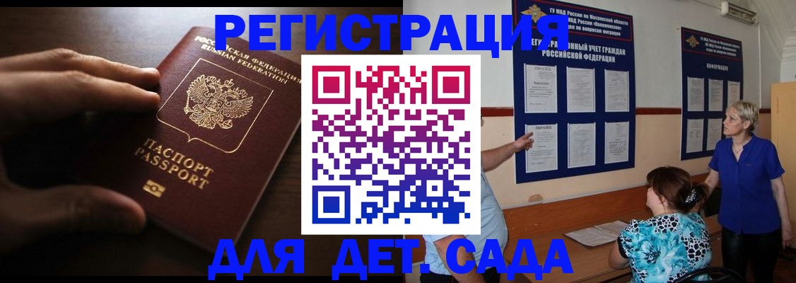 временная регистрация купить в Белоярске