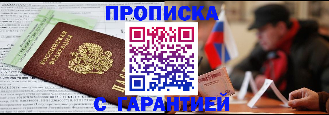 временная регистрация для школы в Белоярске