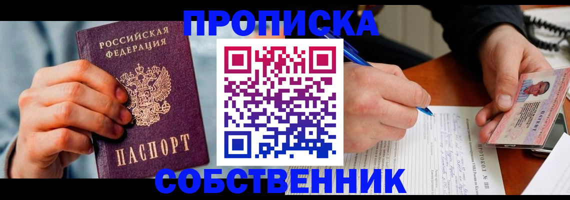 найти адрес прописки в Белоярске